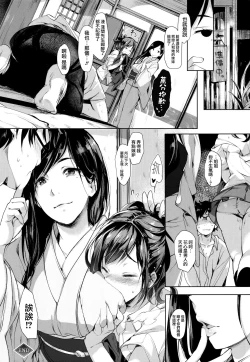 Page 78 of SCANDAL! Limited Edition