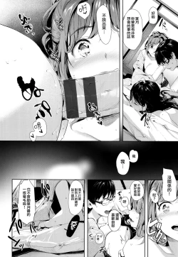 Page 94 of SCANDAL! Limited Edition