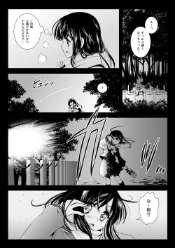 Page 2 of Seifuku Shokushu