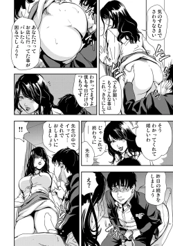 Page 172 of Gaticomi Vol. 52