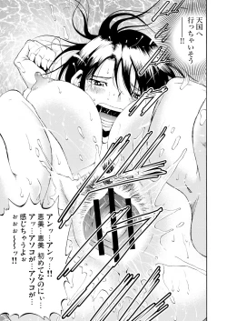 Page 204 of Gaticomi Vol. 52