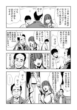 Page 155 of Gaticomi Vol. 51