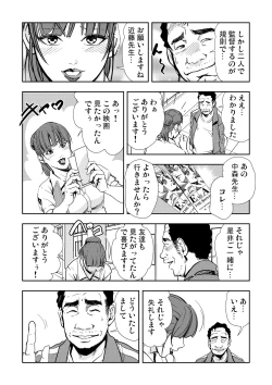 Page 157 of Gaticomi Vol. 51