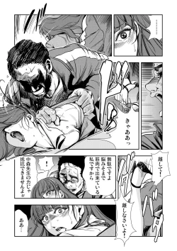 Page 163 of Gaticomi Vol. 51