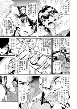 Page 178 of Gaticomi Vol. 51