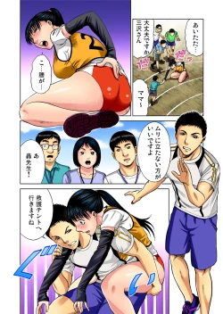 Page 52 of Gaticomi Vol. 51