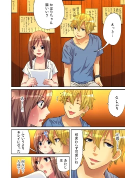 Page 81 of Gaticomi Vol. 51