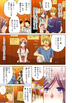 Page 82 of Gaticomi Vol. 51