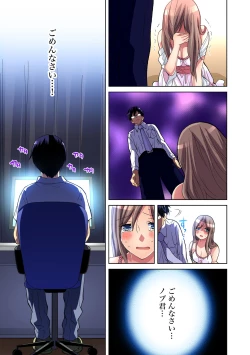 Page 96 of Gaticomi Vol. 51