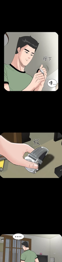 Page 105 of one woman brothel 楼凤 Ch.43~45