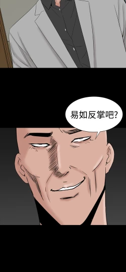 Page 114 of one woman brothel 楼凤 Ch.43~45