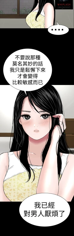 Page 120 of one woman brothel 楼凤 Ch.43~45