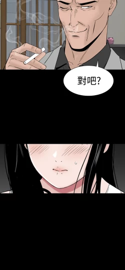 Page 126 of one woman brothel 楼凤 Ch.43~45