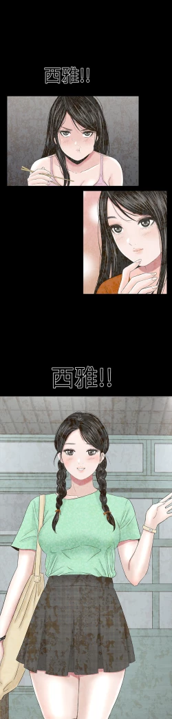 Page 137 of one woman brothel 楼凤 Ch.43~45