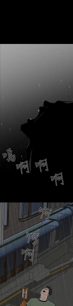 Page 141 of one woman brothel 楼凤 Ch.43~45