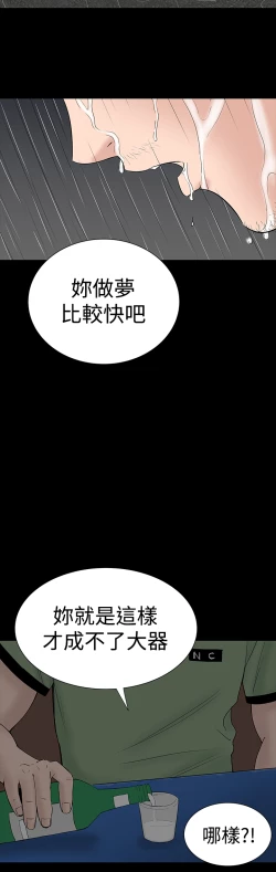 Page 144 of one woman brothel 楼凤 Ch.43~45