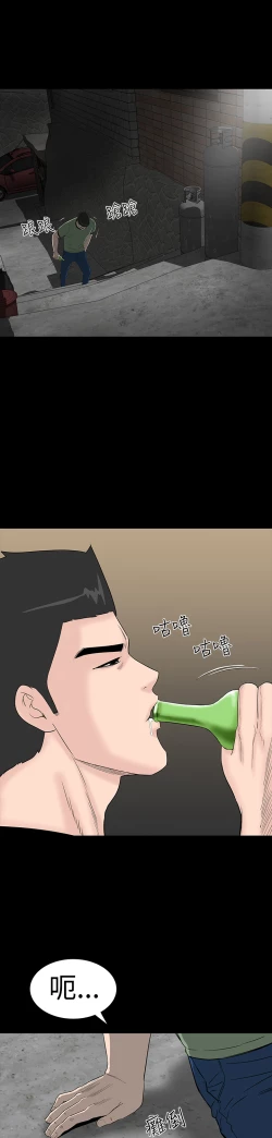 Page 20 of one woman brothel 楼凤 Ch.43~45