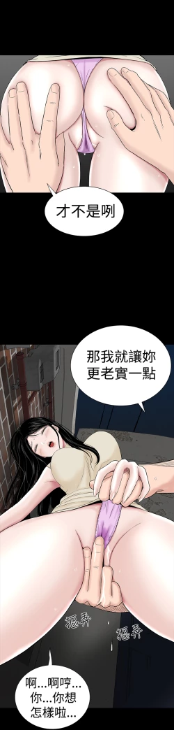 Page 30 of one woman brothel 楼凤 Ch.43~45