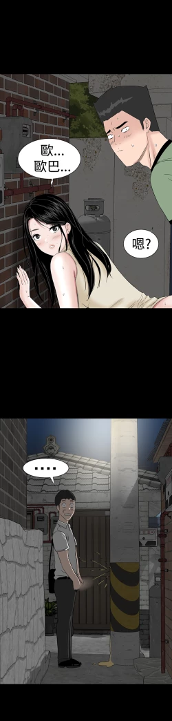 Page 32 of one woman brothel 楼凤 Ch.43~45