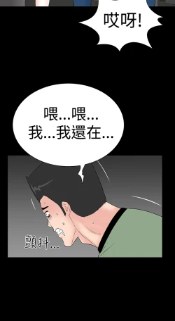 Page 37 of one woman brothel 楼凤 Ch.43~45