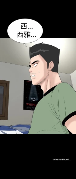 Page 56 of one woman brothel 楼凤 Ch.43~45