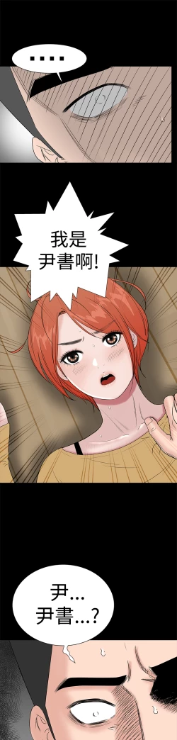 Page 63 of one woman brothel 楼凤 Ch.43~45