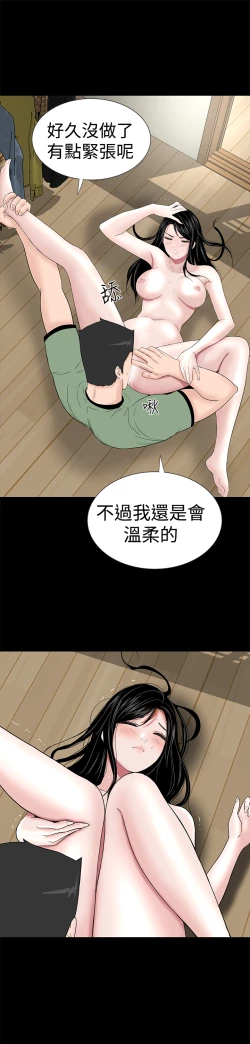 Page 75 of one woman brothel 楼凤 Ch.43~45