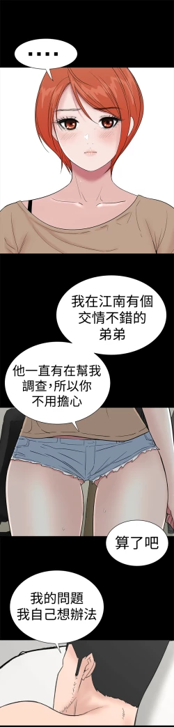 Page 91 of one woman brothel 楼凤 Ch.43~45