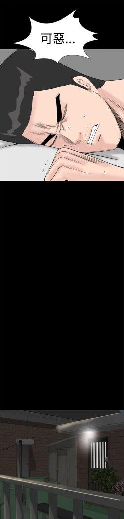 Page 95 of one woman brothel 楼凤 Ch.43~45