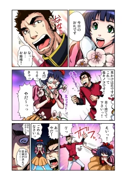 Page 124 of Gaticomi Vol. 50
