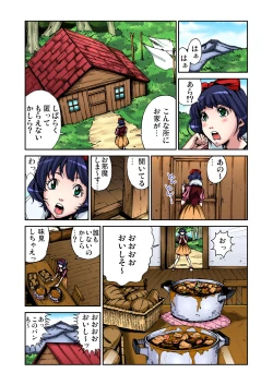 Page 131 of Gaticomi Vol. 50
