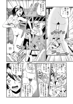 Page 183 of Gaticomi Vol. 50