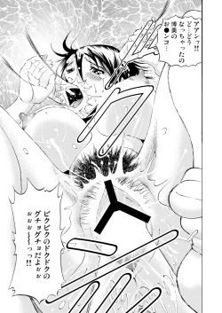 Page 192 of Gaticomi Vol. 50