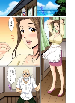 Page 70 of Gaticomi Vol. 50