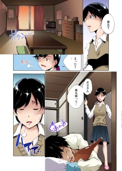 Page 111 of Gaticomi Vol. 49