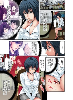 Page 55 of Gaticomi Vol. 49