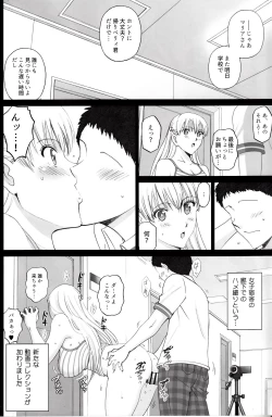 Page 27 of Maria-san to Motto Hame Reco Session