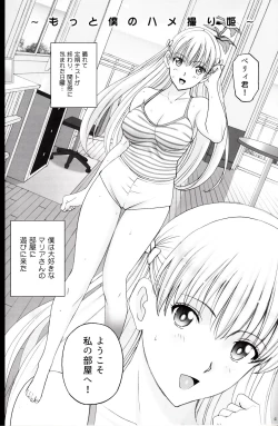 Page 3 of Maria-san to Motto Hame Reco Session