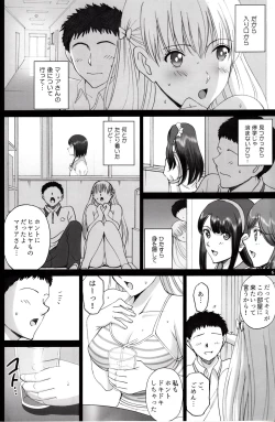 Page 5 of Maria-san to Motto Hame Reco Session