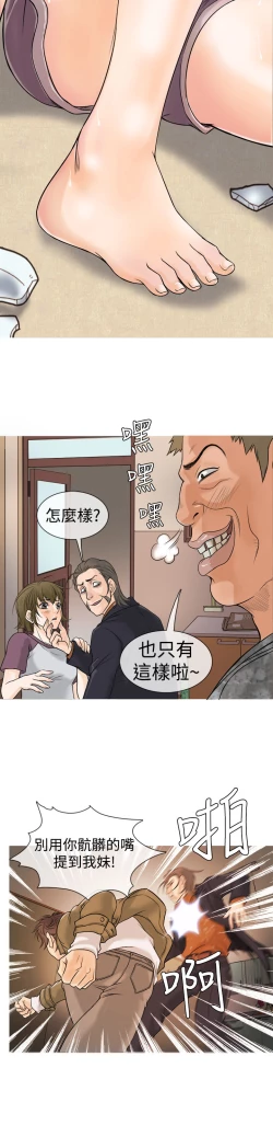 Page 17 of Heaven Ch.1~5