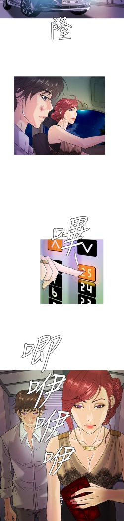 Page 69 of Heaven Ch.1~5