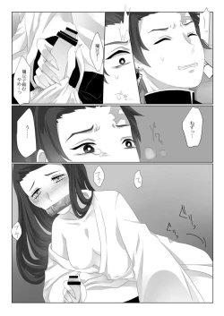 Page 8 of 落蕾