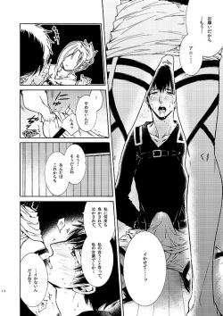 Page 12 of Cliche Nijou no Rule