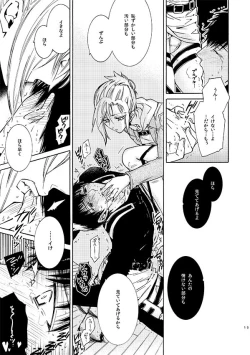 Page 13 of Cliche Nijou no Rule