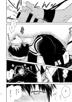 Page 14 of Cliche Nijou no Rule