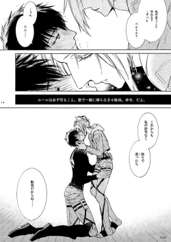 Page 16 of Cliche Nijou no Rule