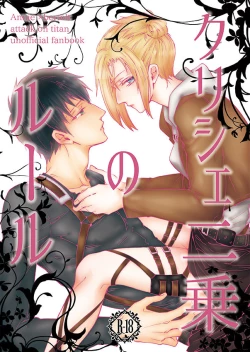 Page 1 of Cliche Nijou no Rule