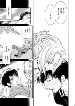 Page 5 of Cliche Nijou no Rule