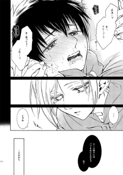 Page 8 of Cliche Nijou no Rule