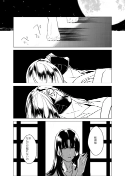 Page 10 of お腹いっぱい夢いっぱい